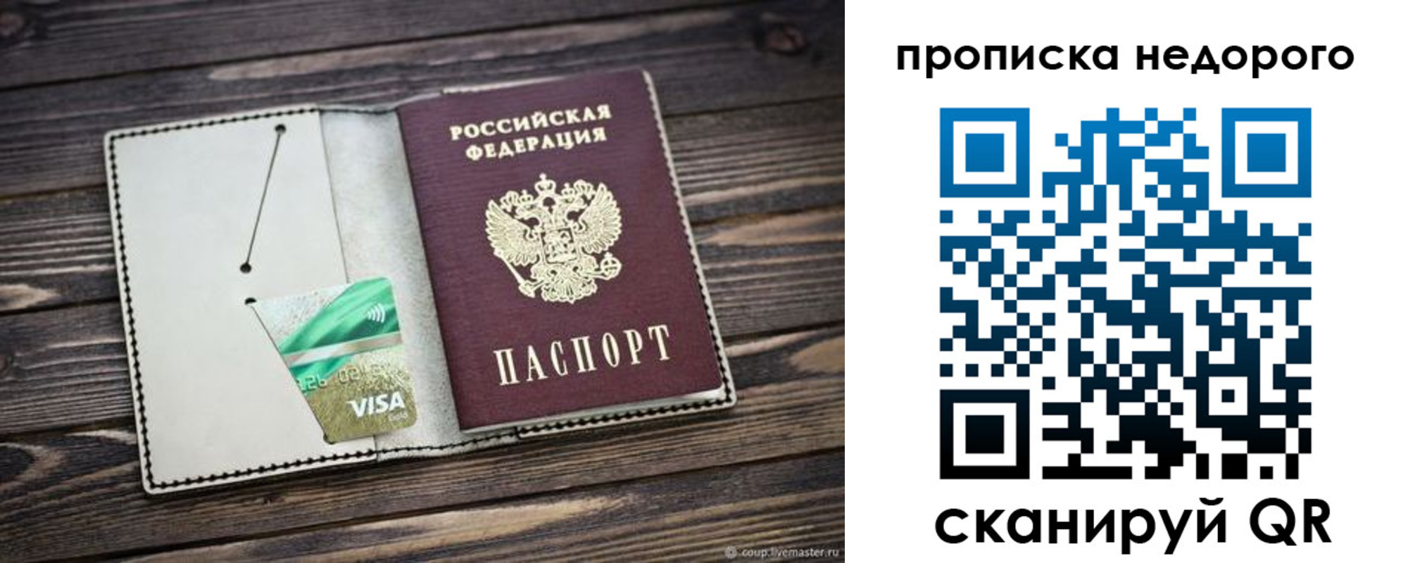 временная регистрация в Искитиме