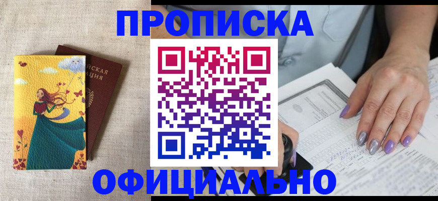 найти адрес прописки в Искитиме