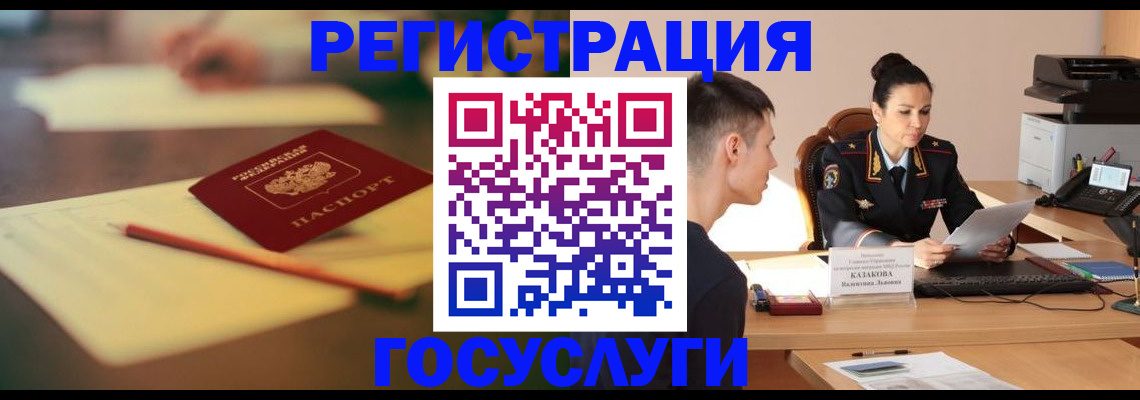 временная регистрация в квартире в Искитиме