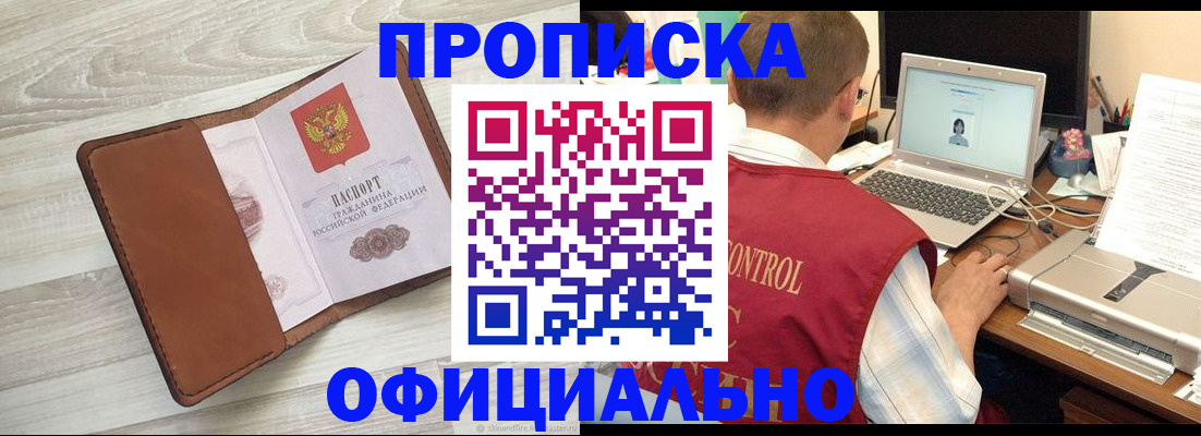 найти адрес прописки в Искитиме